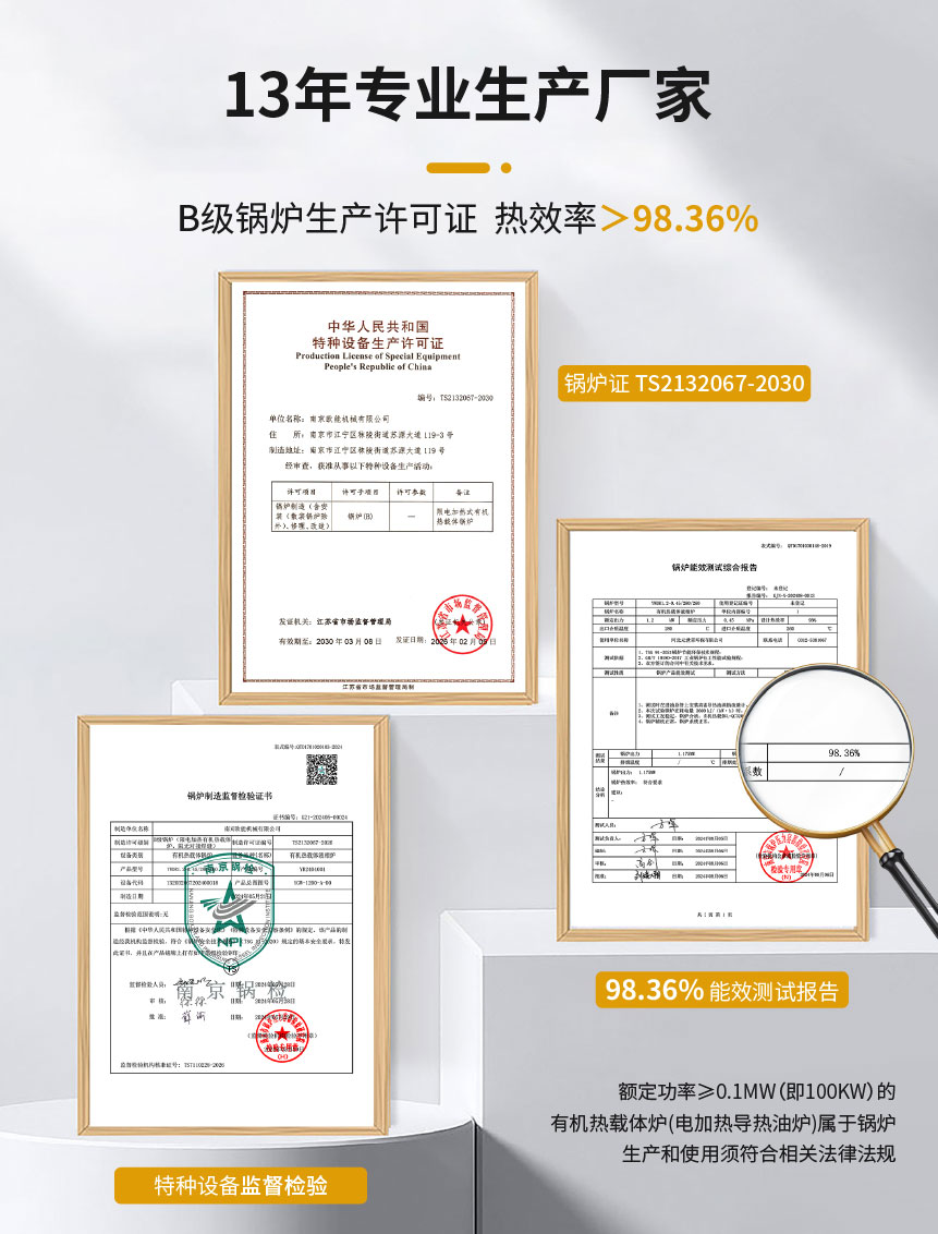石化專用防爆導熱油爐