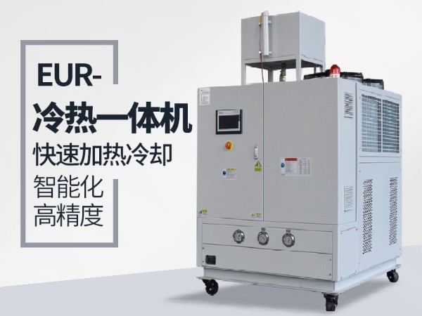 冷熱一體機(jī)導(dǎo)熱油積碳該如何處理？「歐能機(jī)械」幫您解決