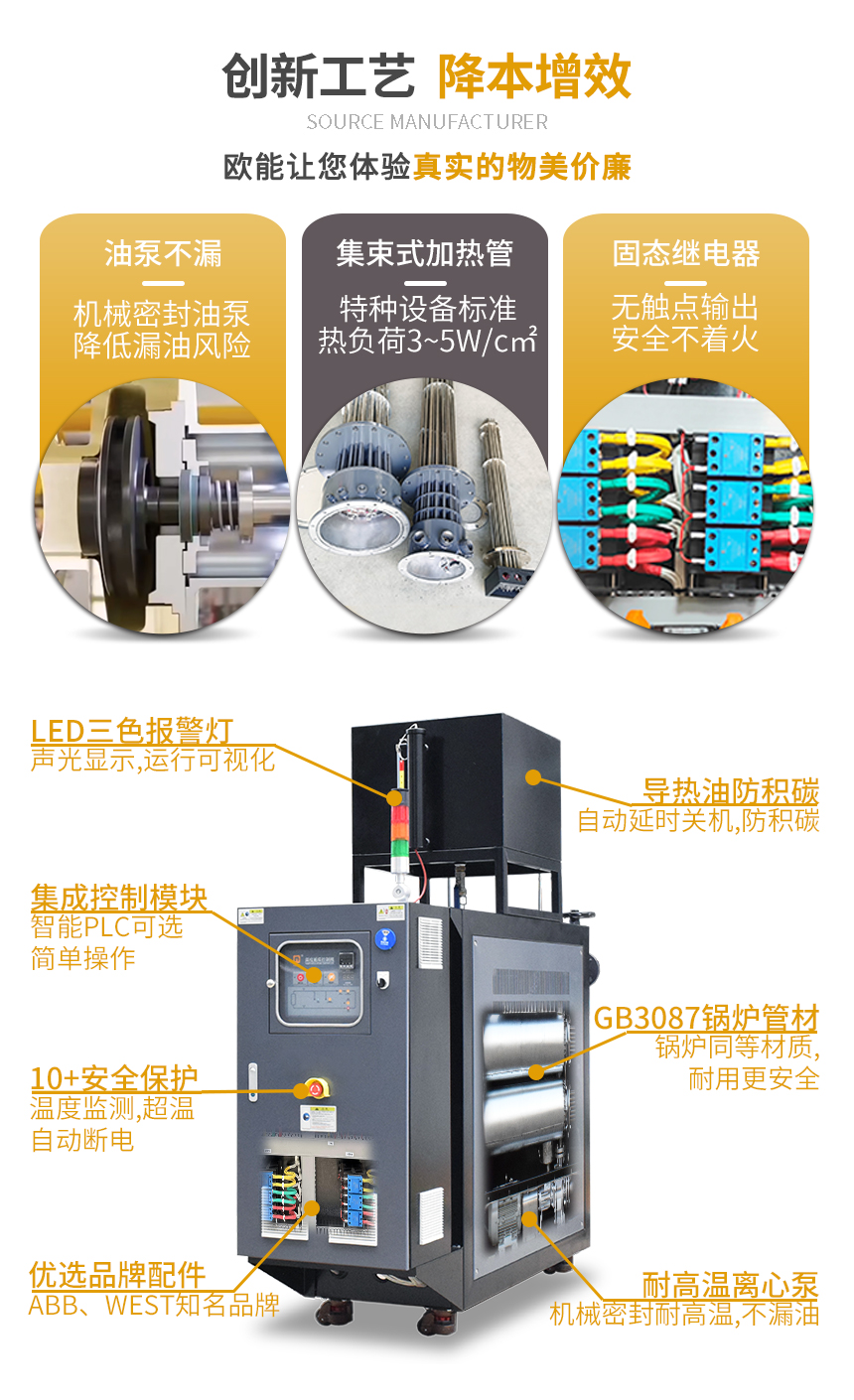 免檢電導熱油爐（99KW）