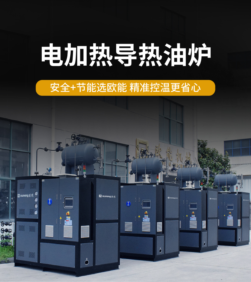 瀝青罐導熱油爐