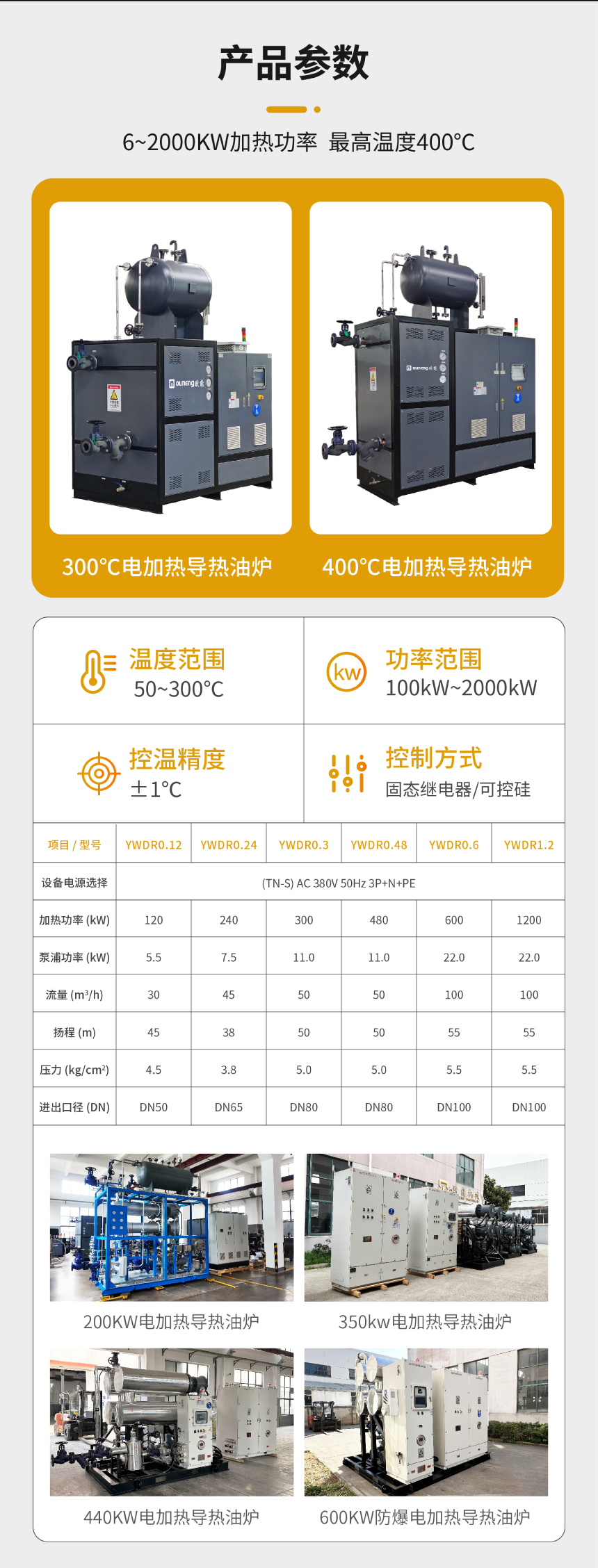 瀝青罐導熱油爐
