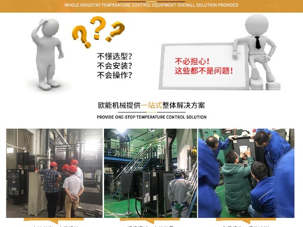 模溫機多少錢？決定模溫機價格的因素分析