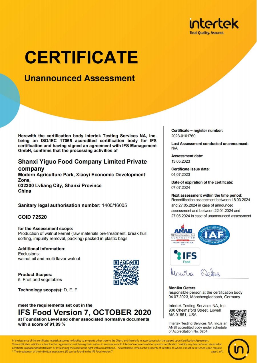 IFS體系認證證書